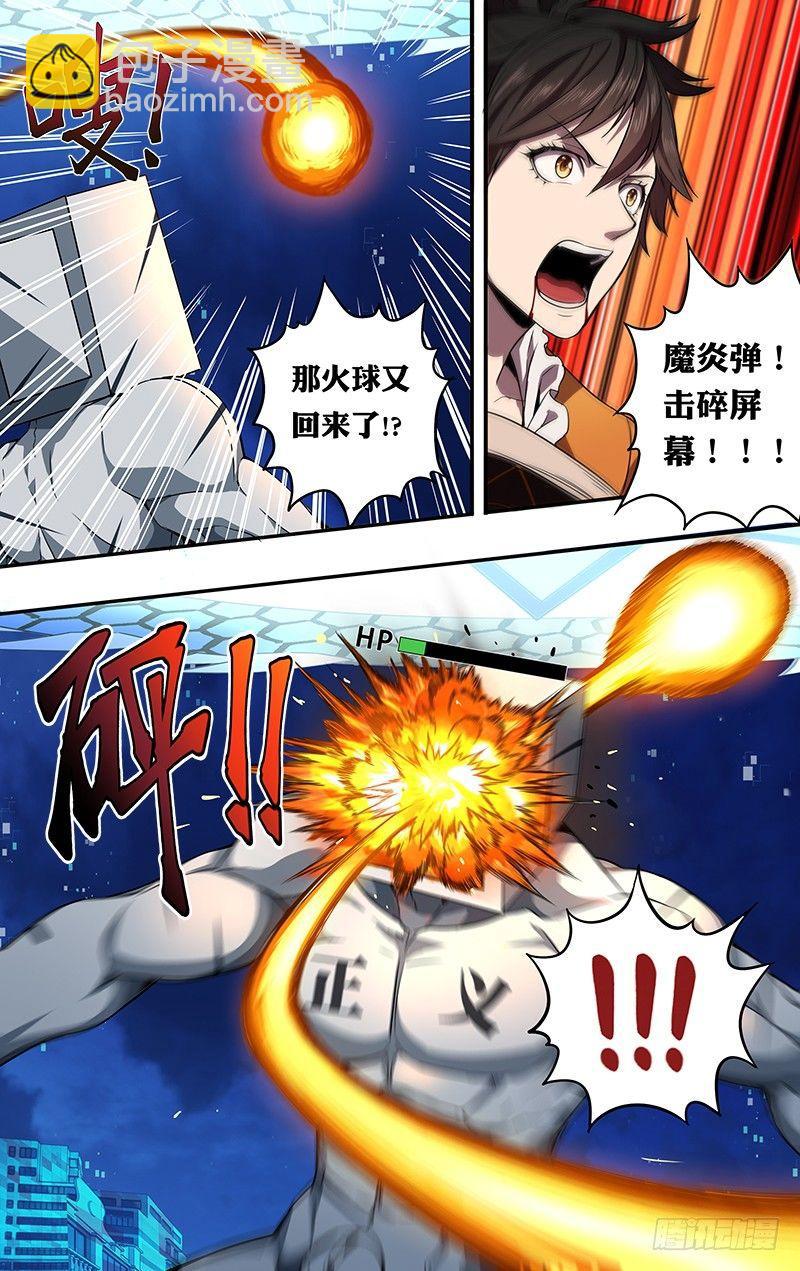 🍸怪物领域 第93话（赌一把） 第9页