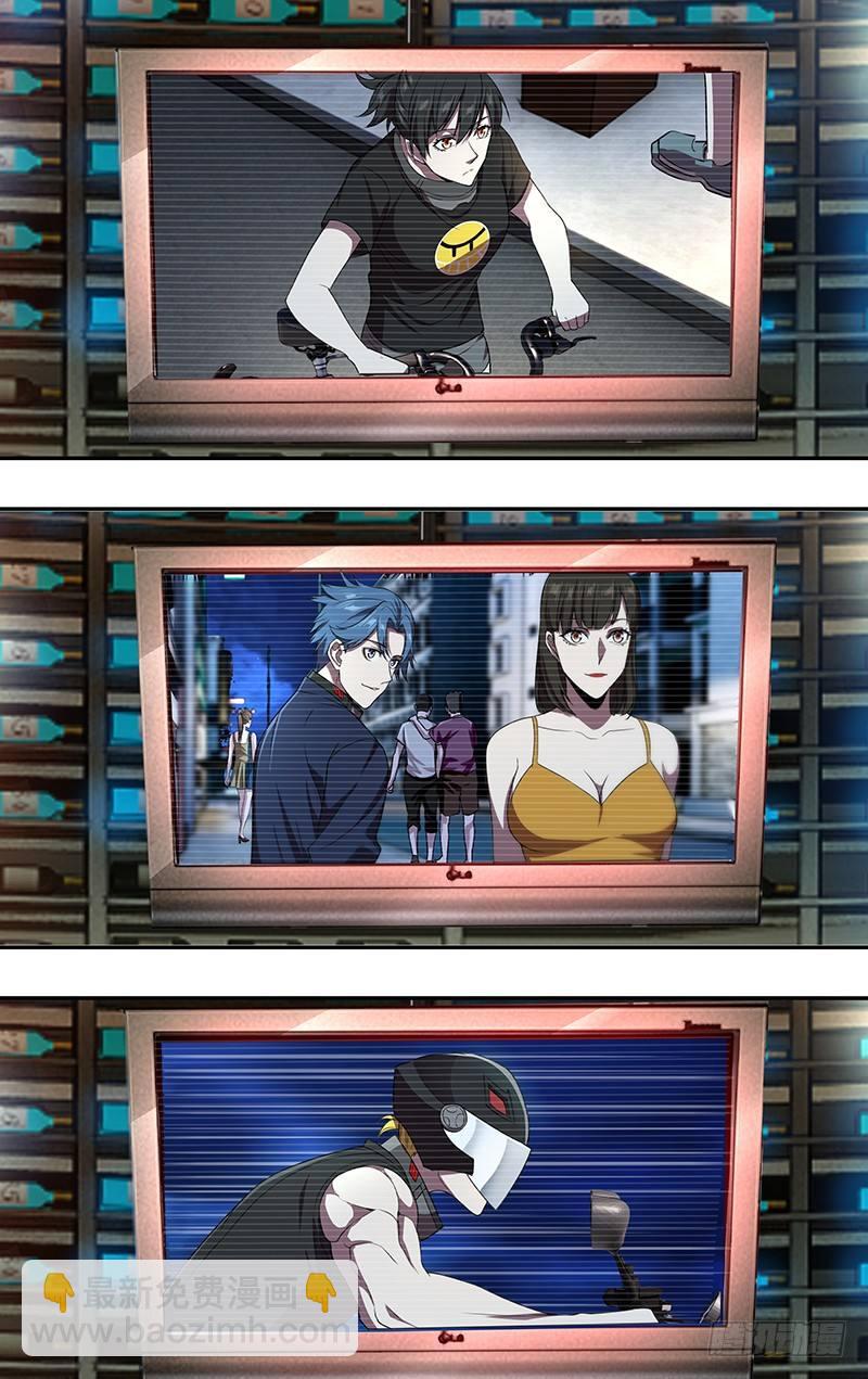 🍸怪物领域 第97话（游戏设计者） 第2页