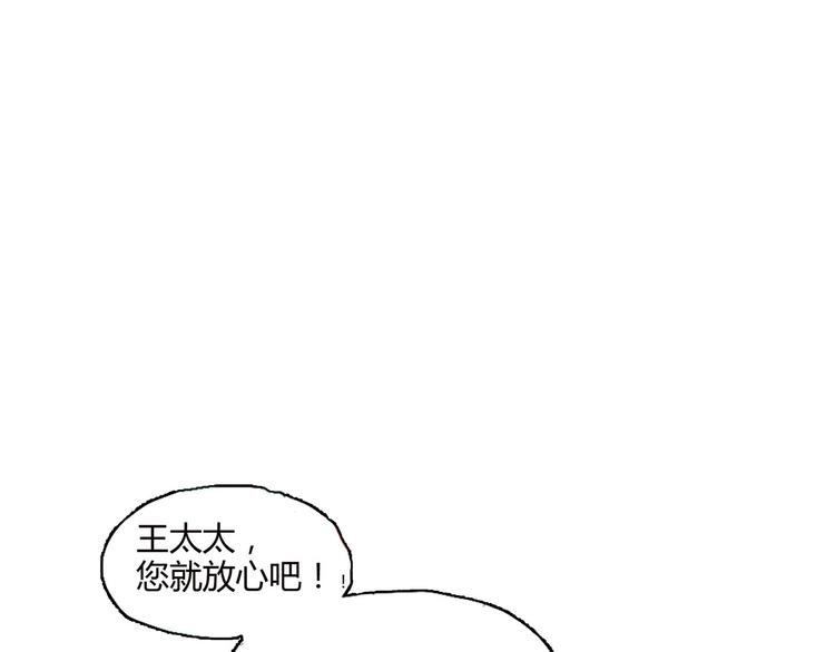 第1话 跟我一起去寻妖！(1/3)-第1话