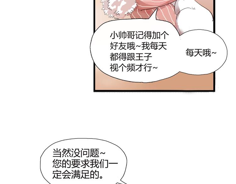 第1话 跟我一起去寻妖！(1/3)-第1话