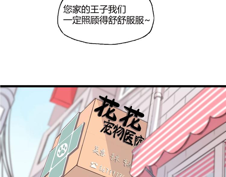 第1话 跟我一起去寻妖！(1/3)-第1话