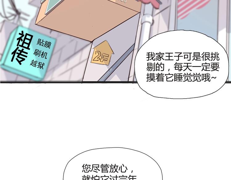 第1话 跟我一起去寻妖！(1/3)-第1话
