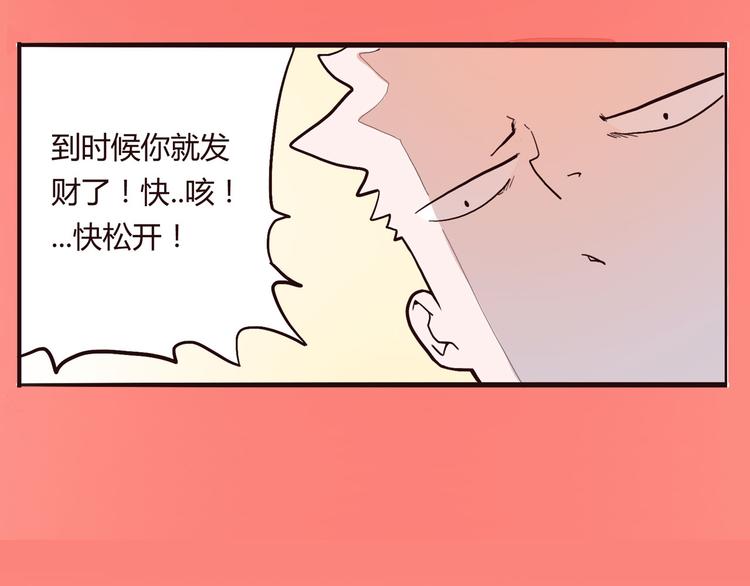 第1话 跟我一起去寻妖！(1/3)-第1话