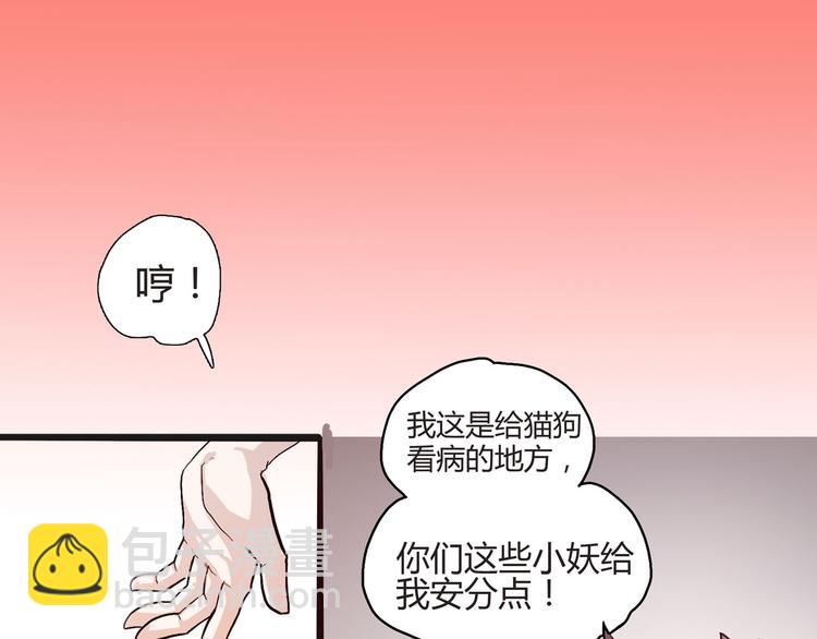 第1话 跟我一起去寻妖！(1/3)-第1话