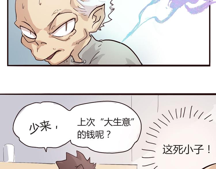 第1话 跟我一起去寻妖！(1/3)-第1话