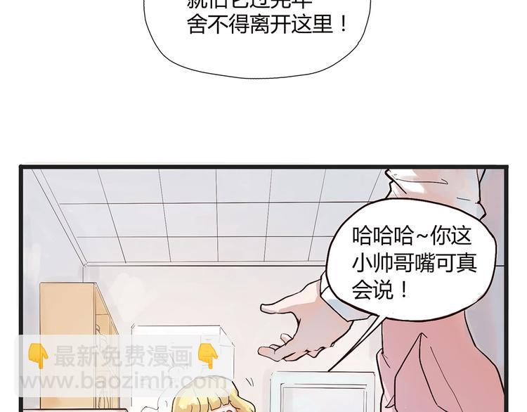 第1话 跟我一起去寻妖！(1/3)-第1话