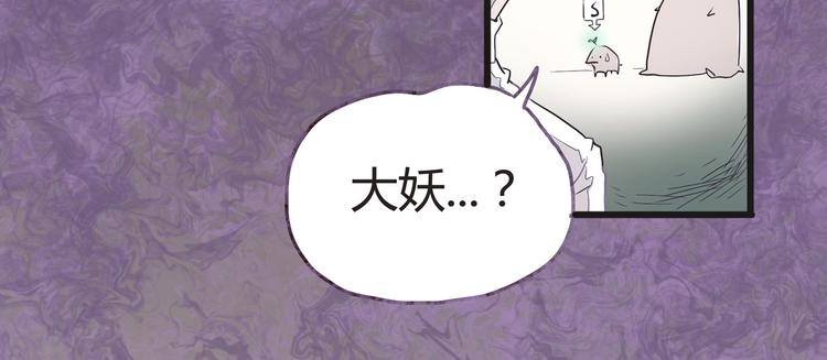 第1话 跟我一起去寻妖！(1/3)-第1话