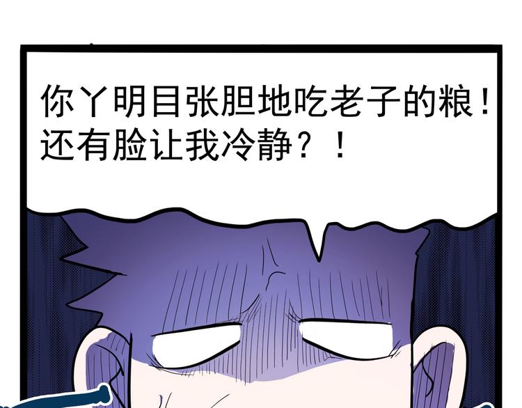 第12话 "庆忌"(1/4)-第13话