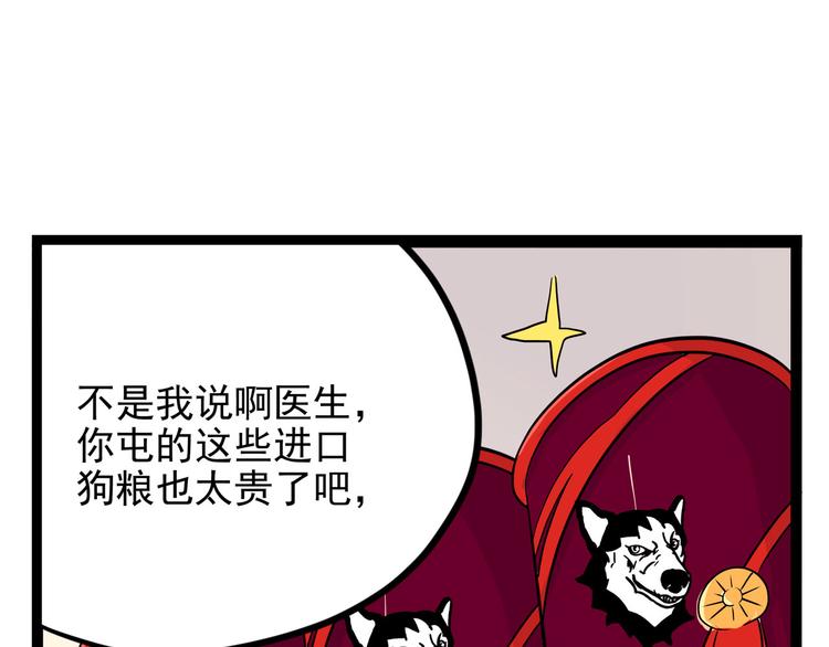 第12话 "庆忌"(1/4)-第13话