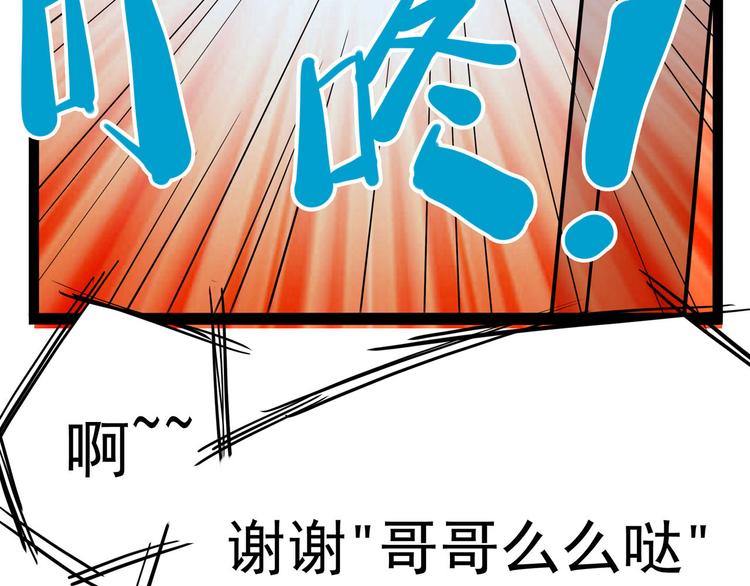 第14话 美女主播(1/4)-第15话