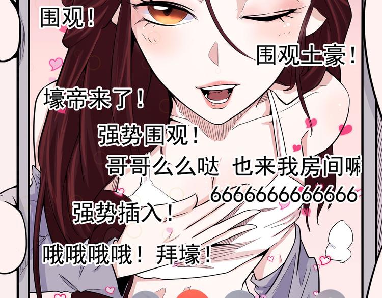 第14话 美女主播(1/4)-第15话