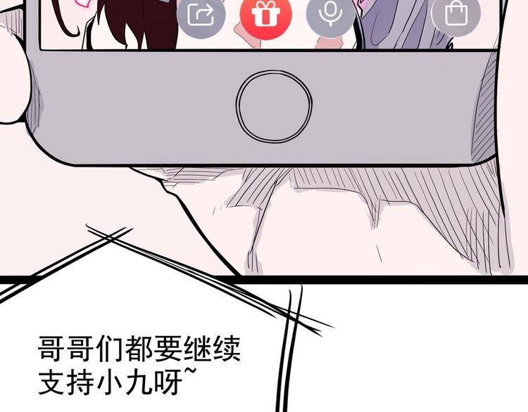 第14话 美女主播(1/4)-第15话