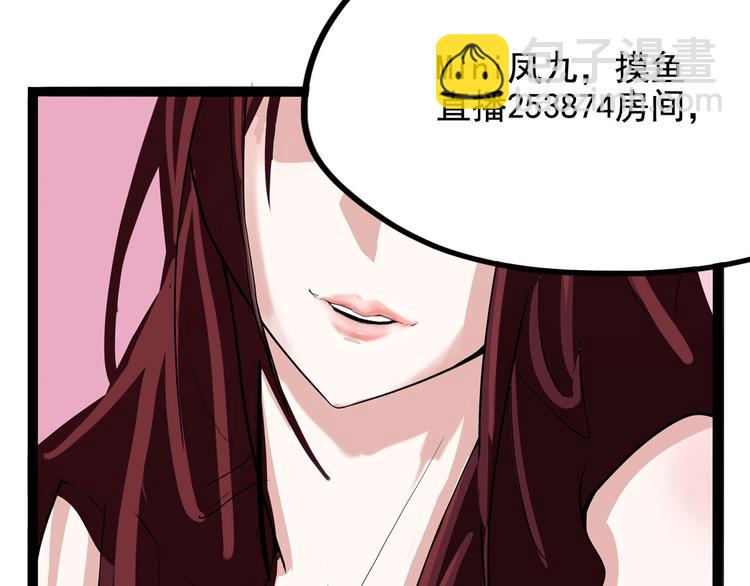 第14话 美女主播(1/4)-第15话