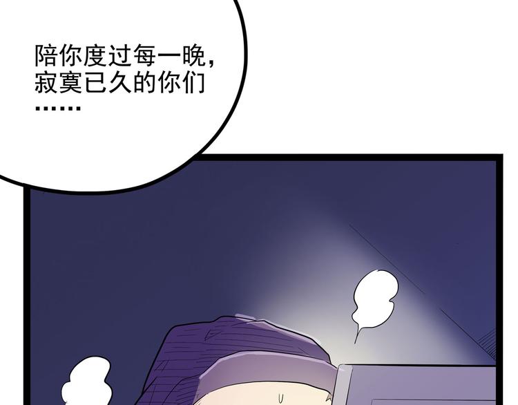 第14话 美女主播(1/4)-第15话