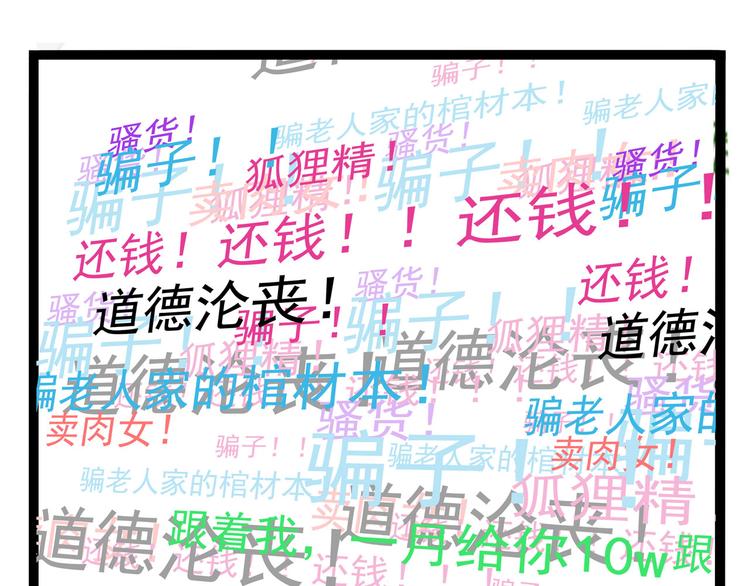 第18话 狂热粉丝(1/4)-第19话