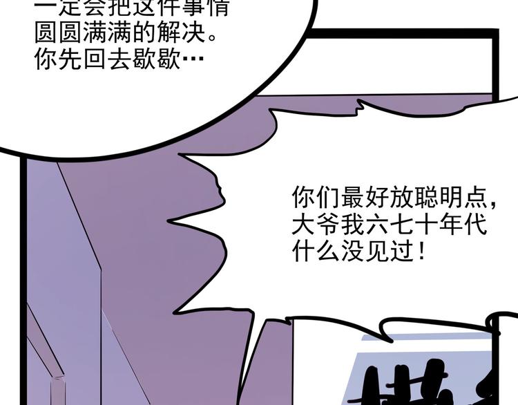 第18话 狂热粉丝(1/4)-第19话