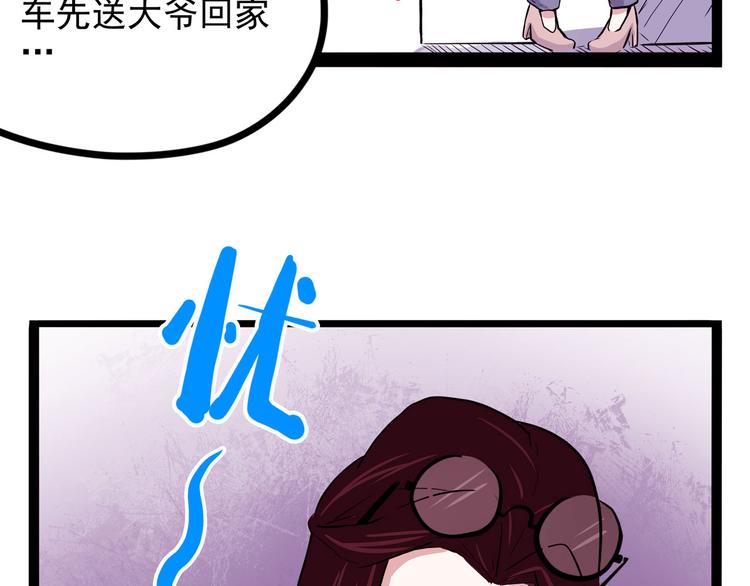 第18话 狂热粉丝(1/4)-第19话