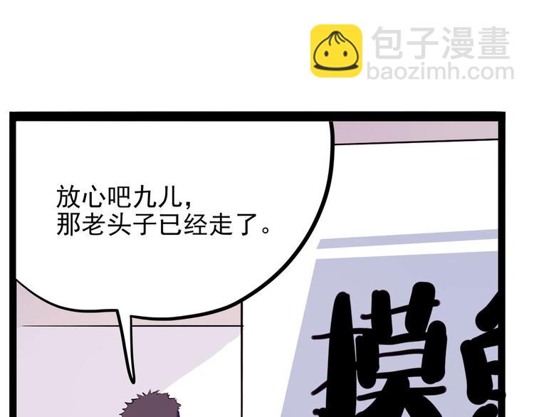 第18话 狂热粉丝(1/4)-第19话