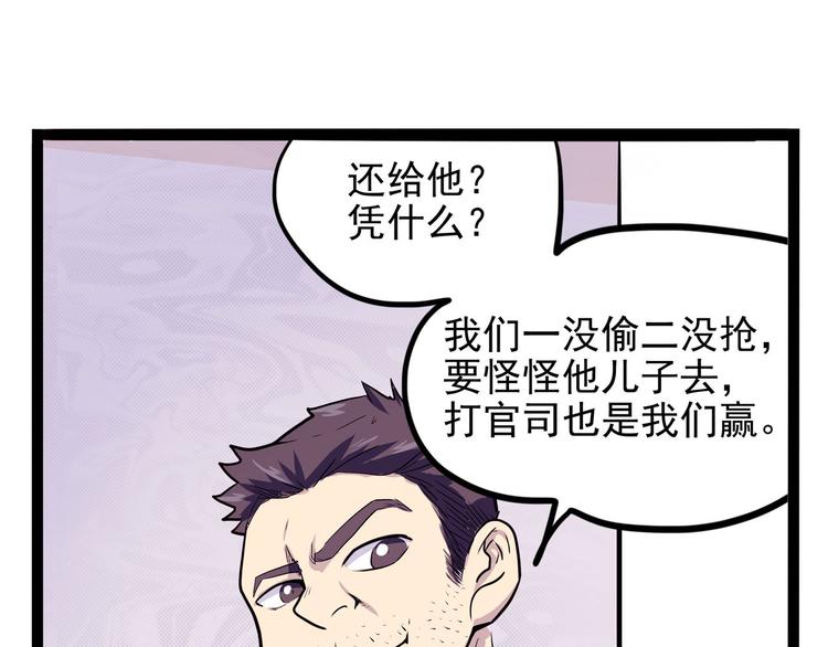 第18话 狂热粉丝(1/4)-第19话