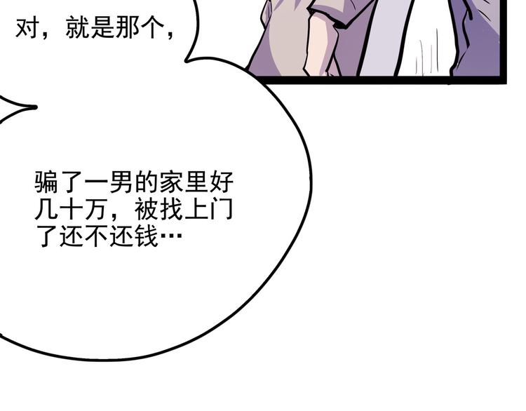 第18话 狂热粉丝(1/4)-第19话
