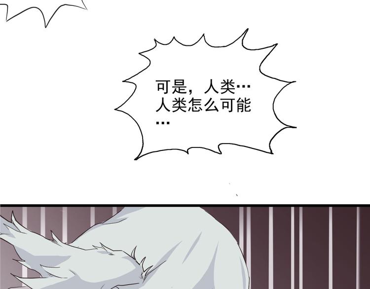 第3话 妖也要与时俱进！(1/3)-第3话
