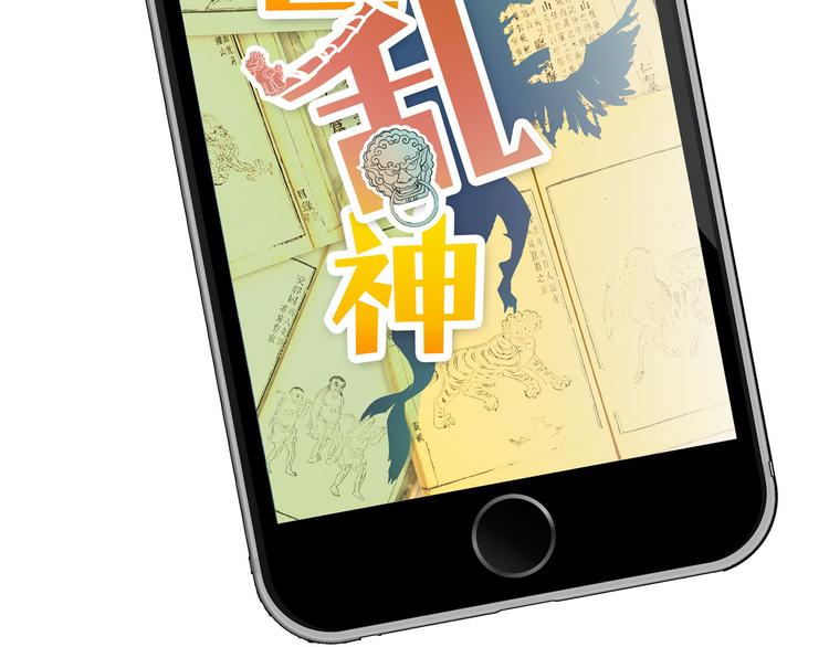 第3话 妖也要与时俱进！(1/3)-第3话