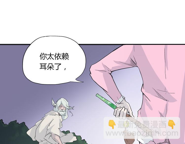 第3话 妖也要与时俱进！(1/3)-第3话