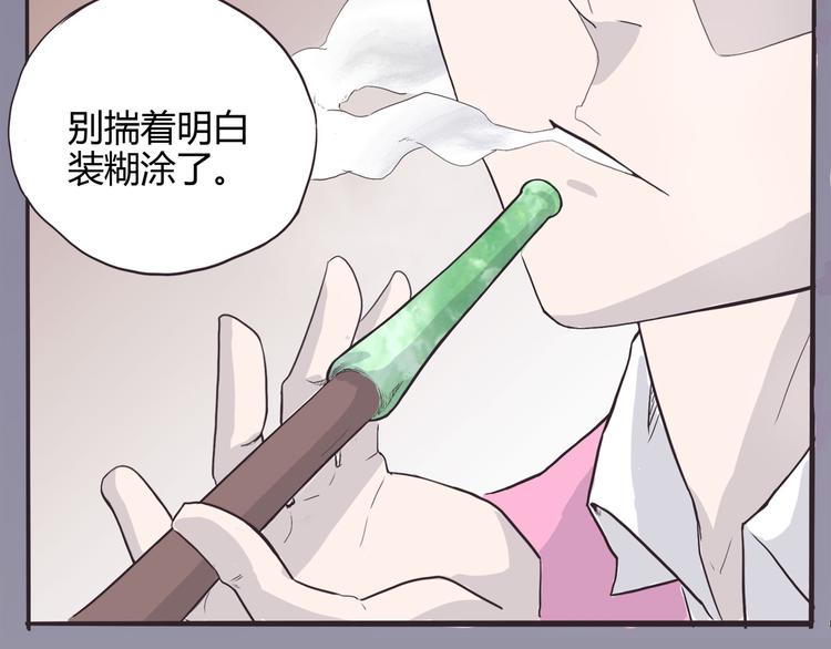 第3话 妖也要与时俱进！(1/3)-第3话