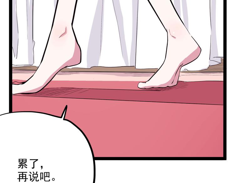 第20话 危难在即！(1/4)-第21话