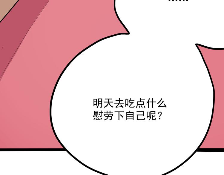 第20话 危难在即！(1/4)-第21话