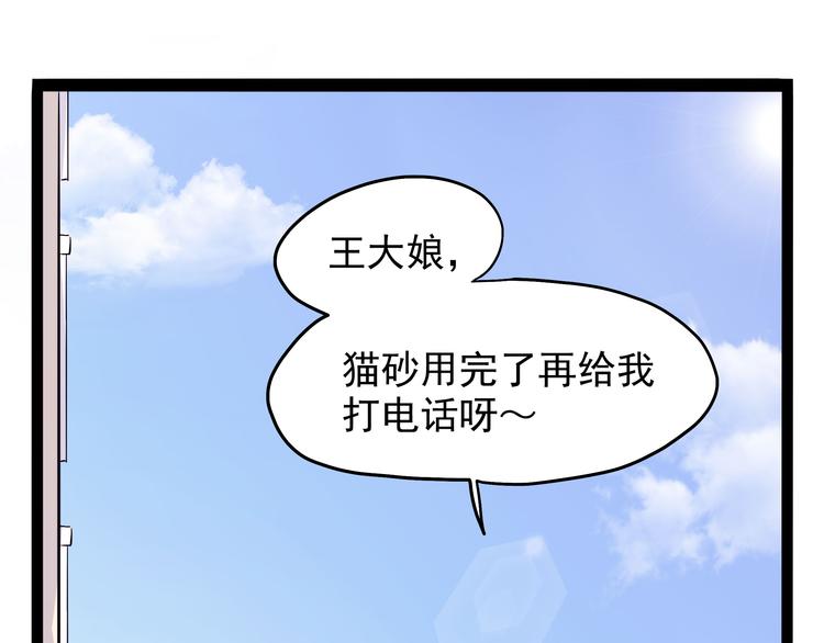 第20话 危难在即！(1/4)-第21话
