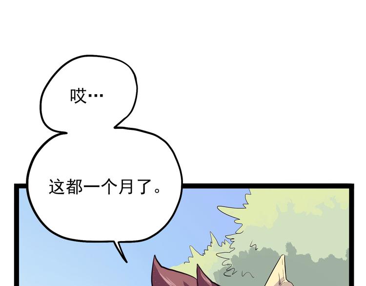 第20话 危难在即！(1/4)-第21话