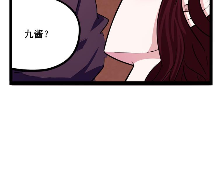 第21话 狐媚术（上）(1/3)-第23话