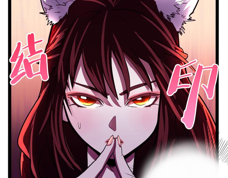 第21话 狐媚术（上）(1/3)-第23话