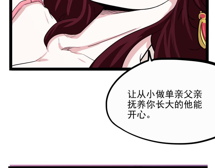 第21话 狐媚术（上）(1/3)-第23话