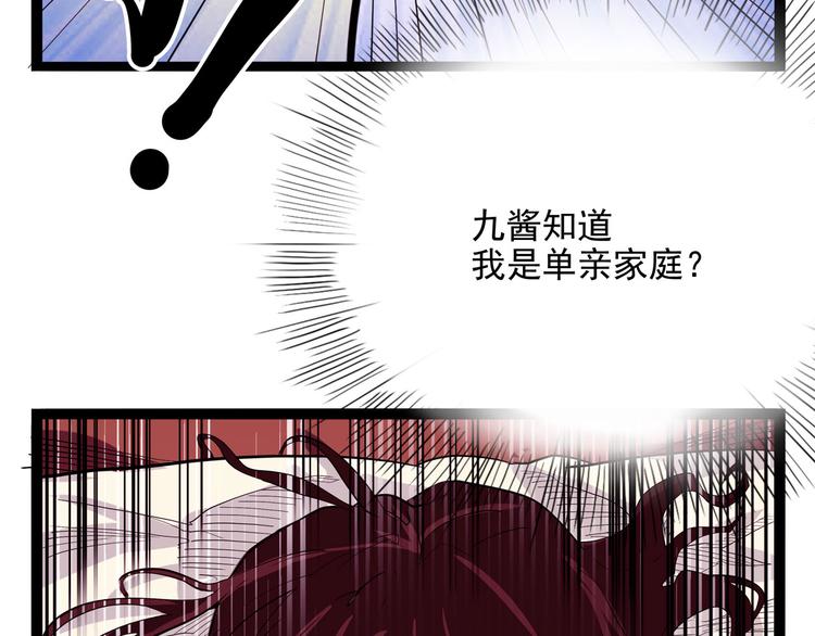 第21话 狐媚术（上）(1/3)-第23话