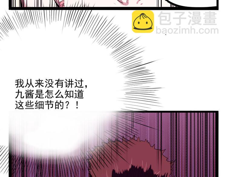 第21话 狐媚术（上）(1/3)-第23话