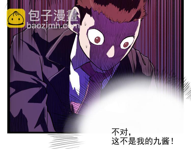 第21话 狐媚术（上）(1/3)-第23话
