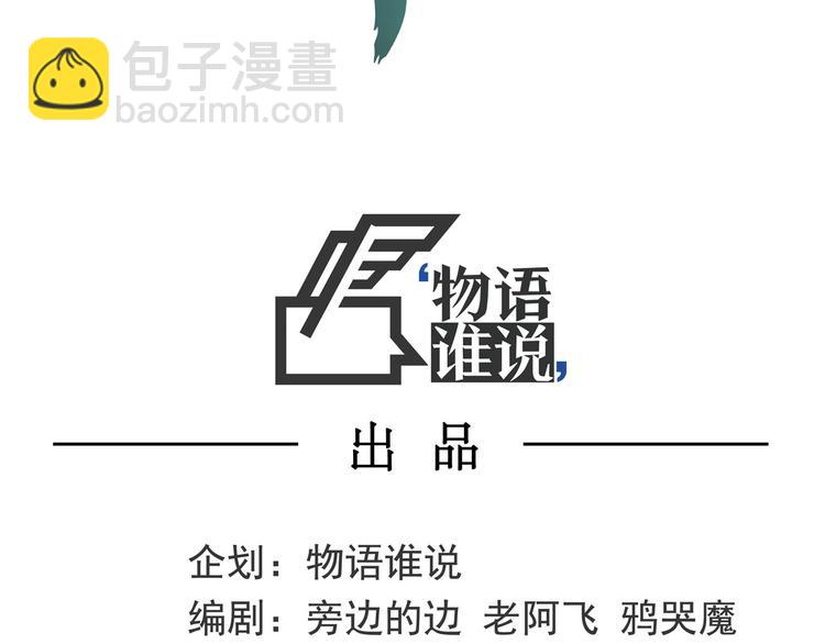 第21话 狐媚术（上）(1/3)-第23话