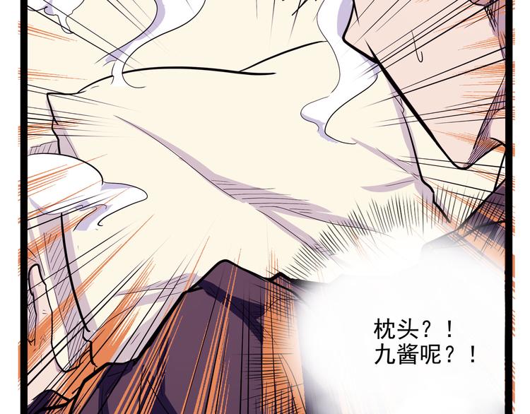 第21话 狐媚术（上）(1/3)-第23话