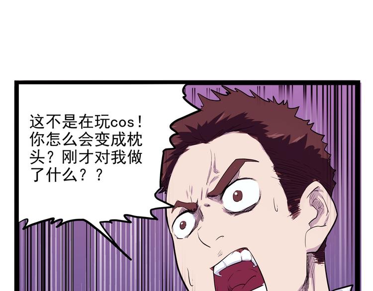第21话 狐媚术（上）(1/3)-第23话
