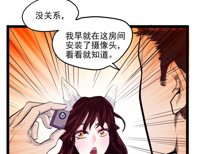 第21话 狐媚术（上）(1/3)-第23话