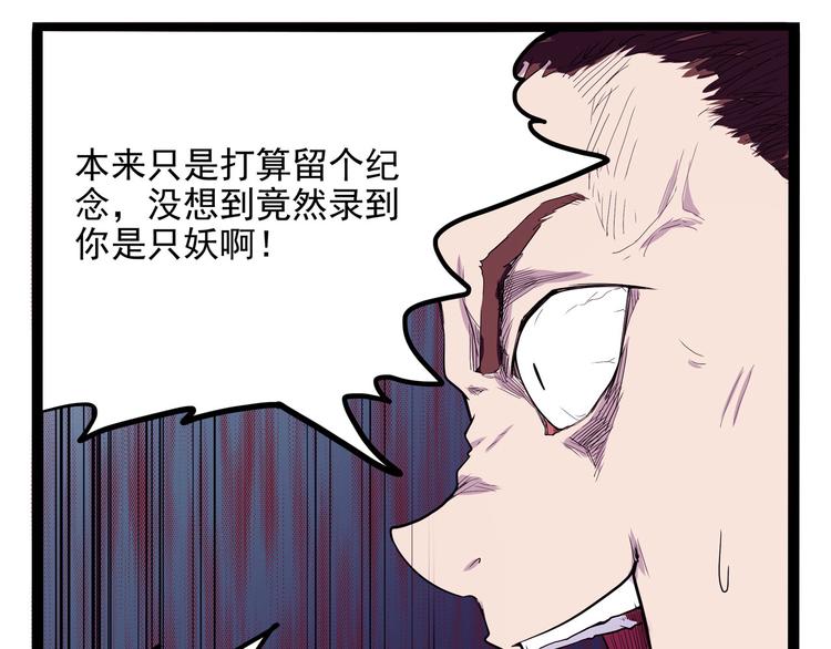 第21话 狐媚术（上）(1/3)-第23话