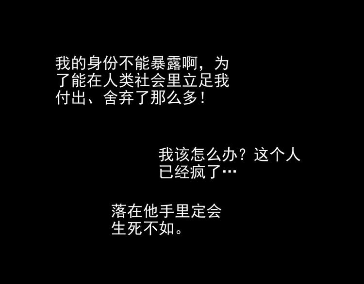 第21话 狐媚术（上）(1/3)-第23话