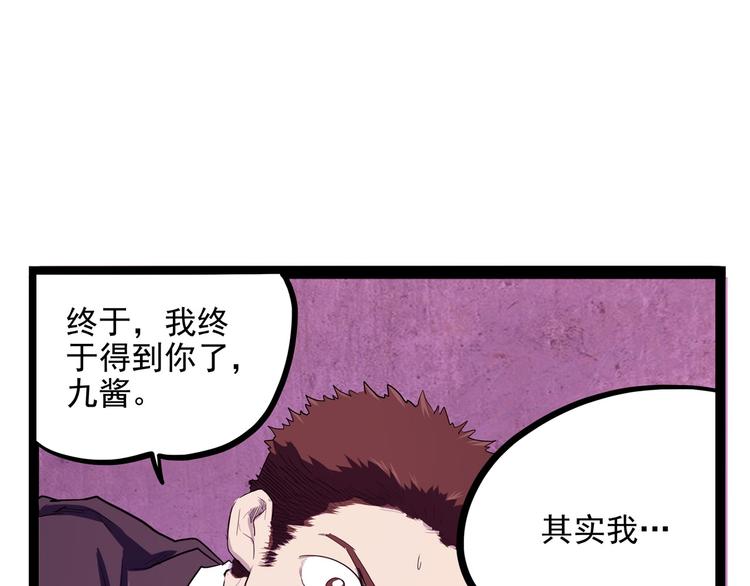 第21话 狐媚术（上）(1/3)-第23话