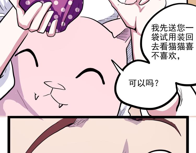 第22话 不要错过哦~(1/4)-第25话