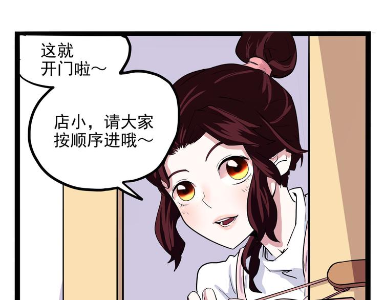 第22话 不要错过哦~(1/4)-第25话