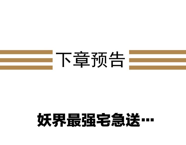新故事启动！-第27话