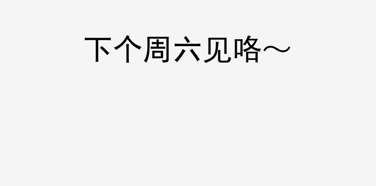 新故事启动！-第27话