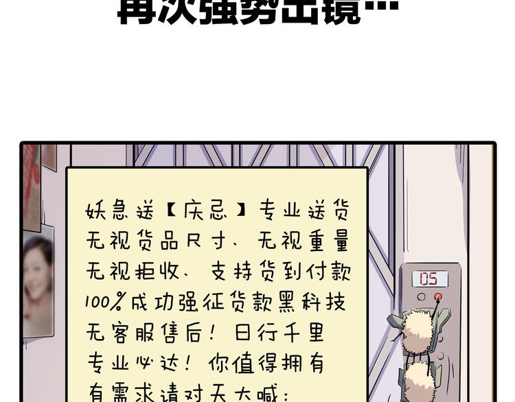 新故事启动！-第27话